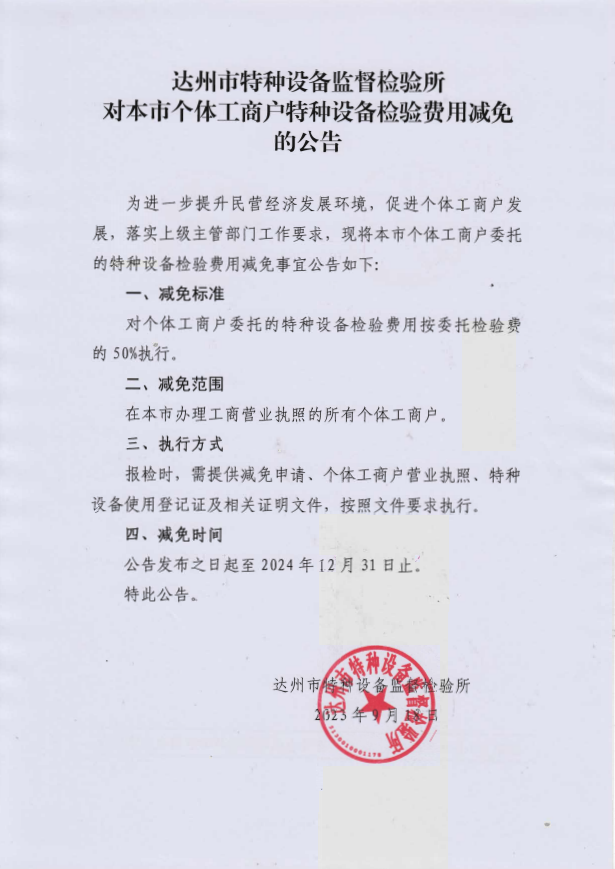 QQ截图20230918173955.png