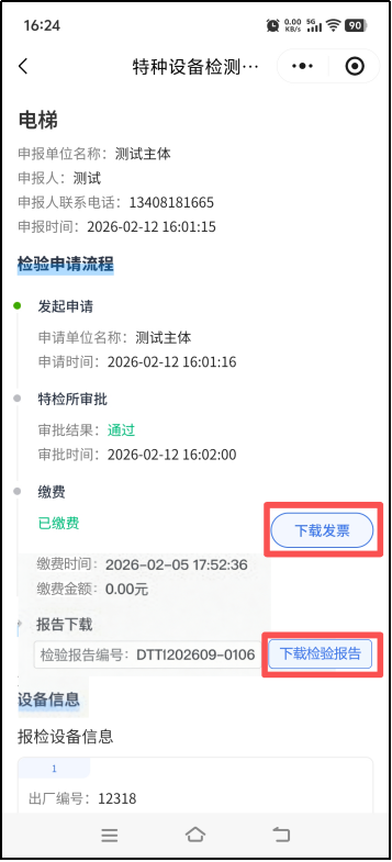 图片18.png 图片18.png